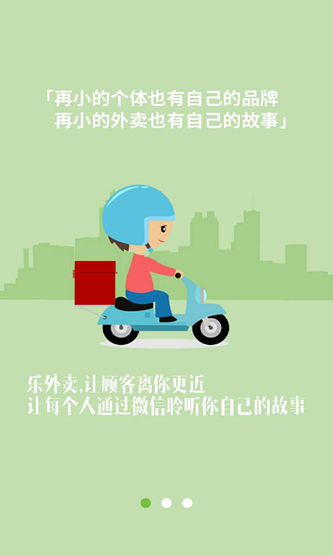 逐趣同城配送员截图