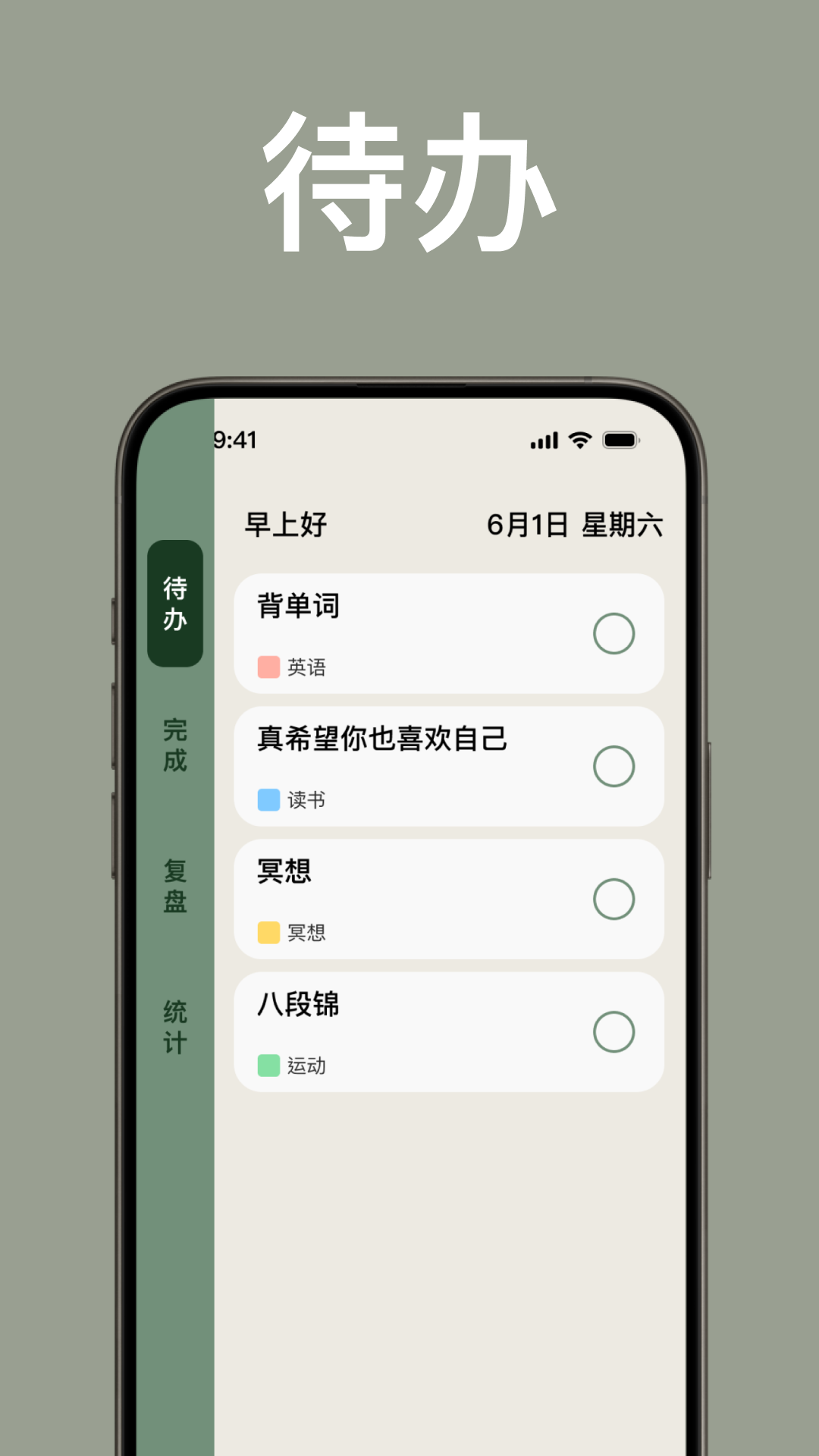 简计截图