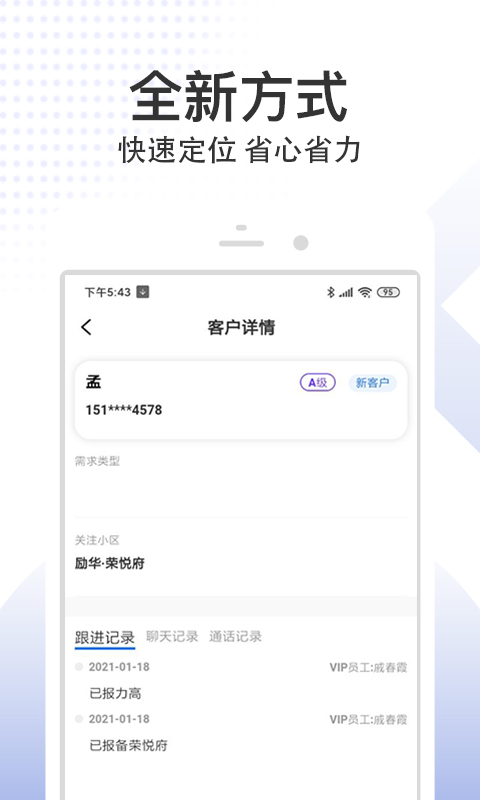 八爪鱼精英版截图