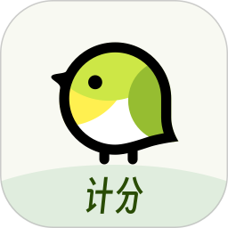 精雀计分 3.7.6
