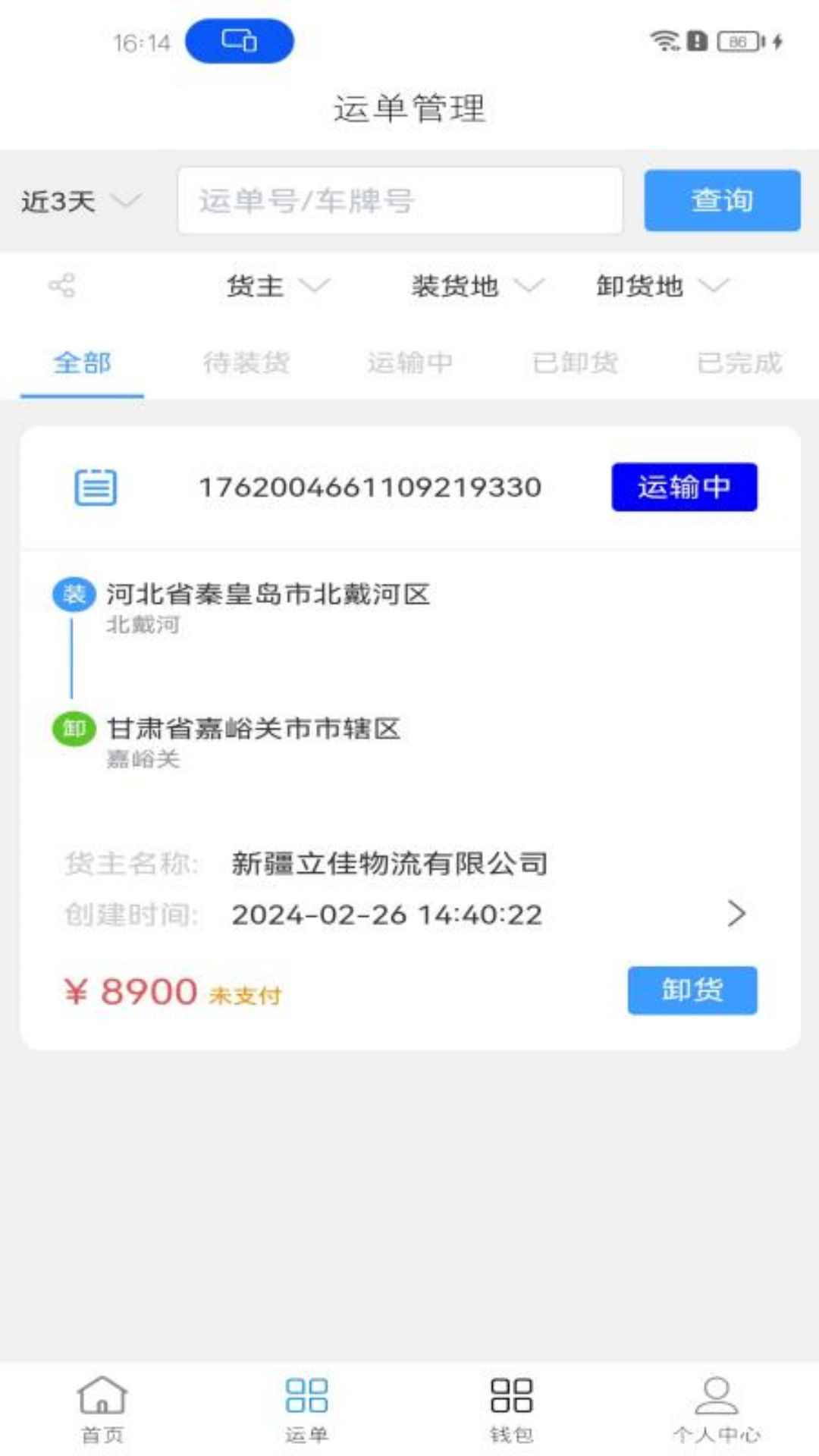 睿雨无忧截图
