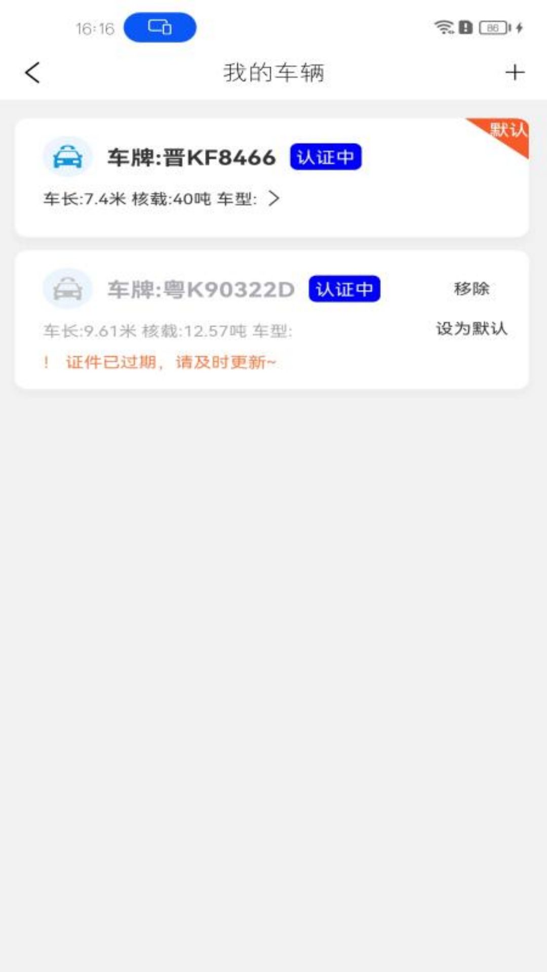 睿雨无忧截图