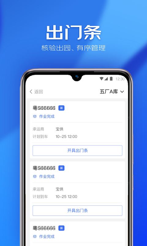 星园截图