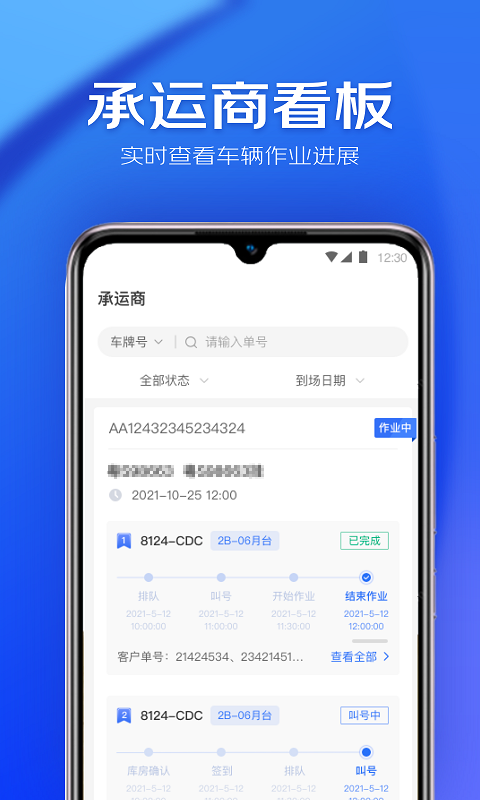 星园截图