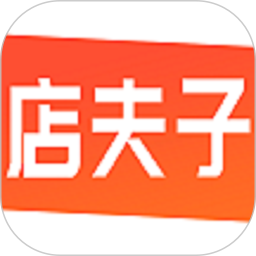 店夫子