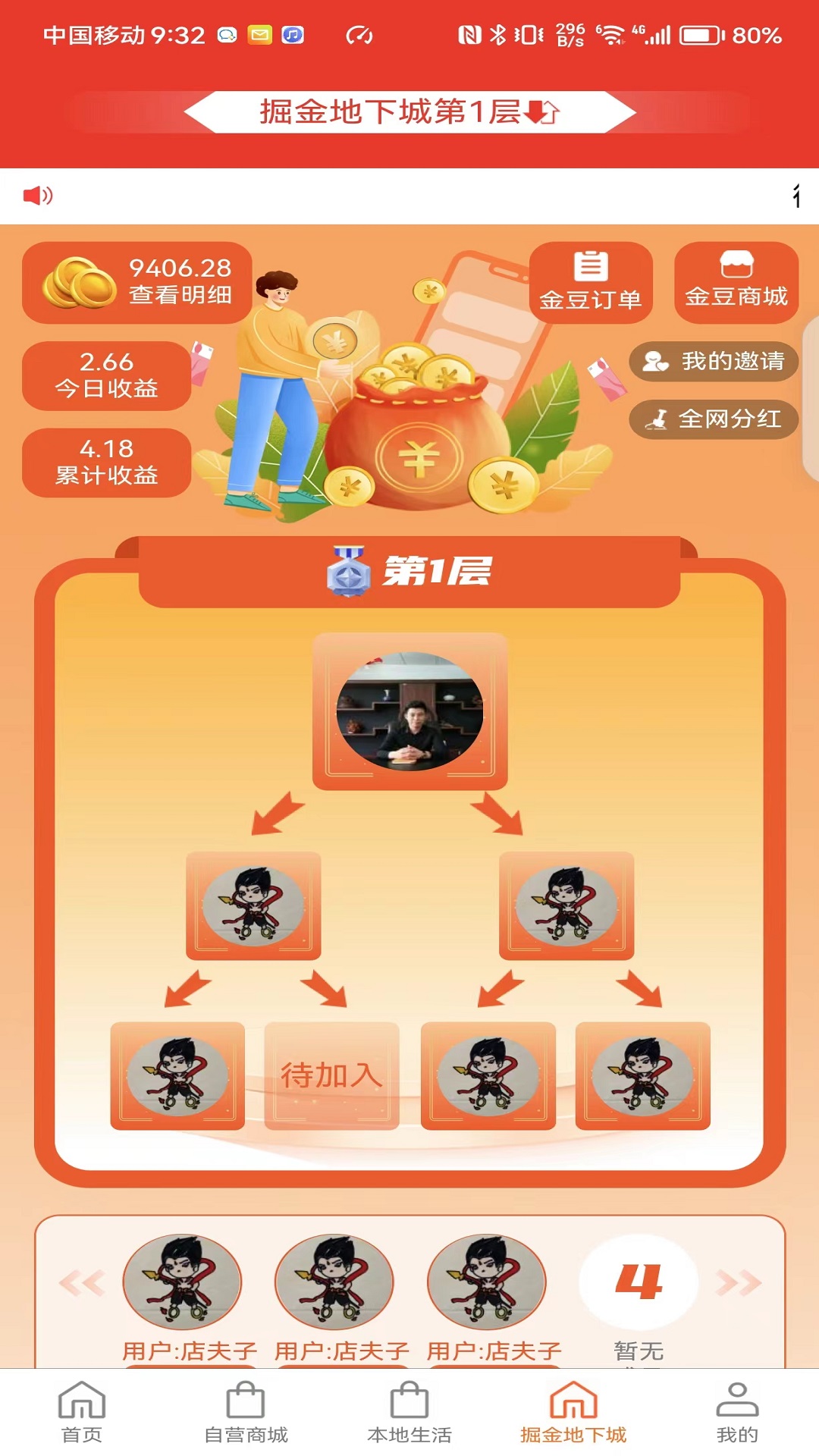 店夫子截图