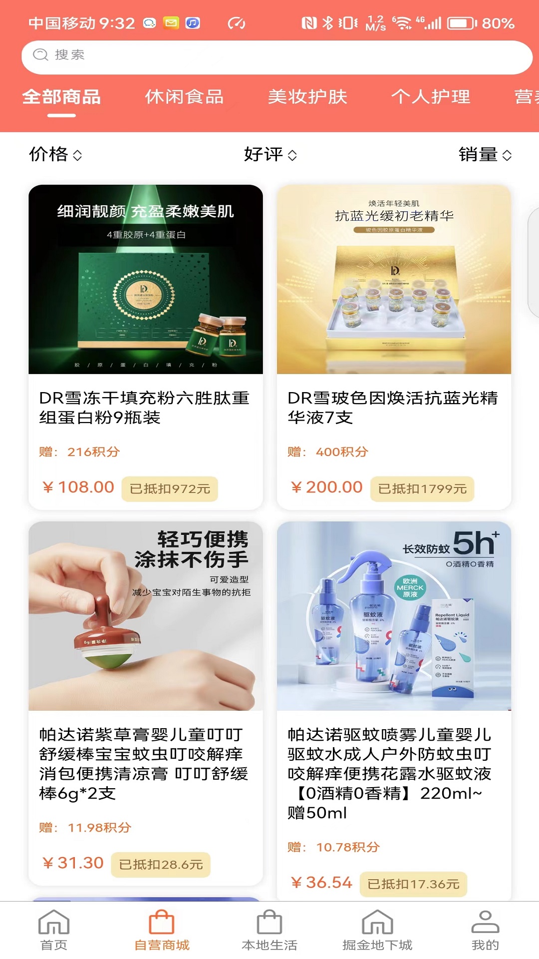店夫子截图
