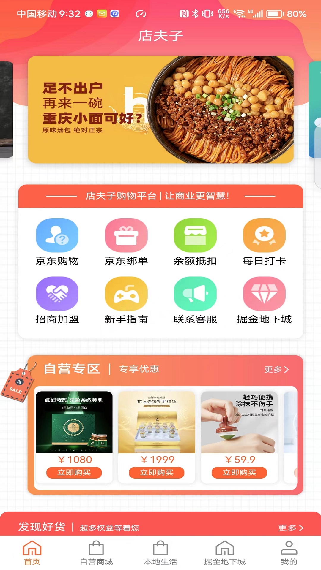 店夫子截图