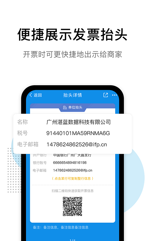 i票夹截图