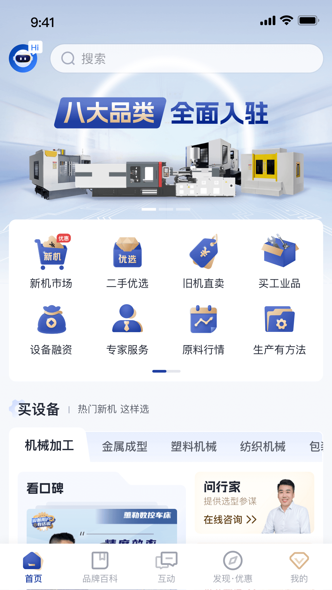 设备之家截图