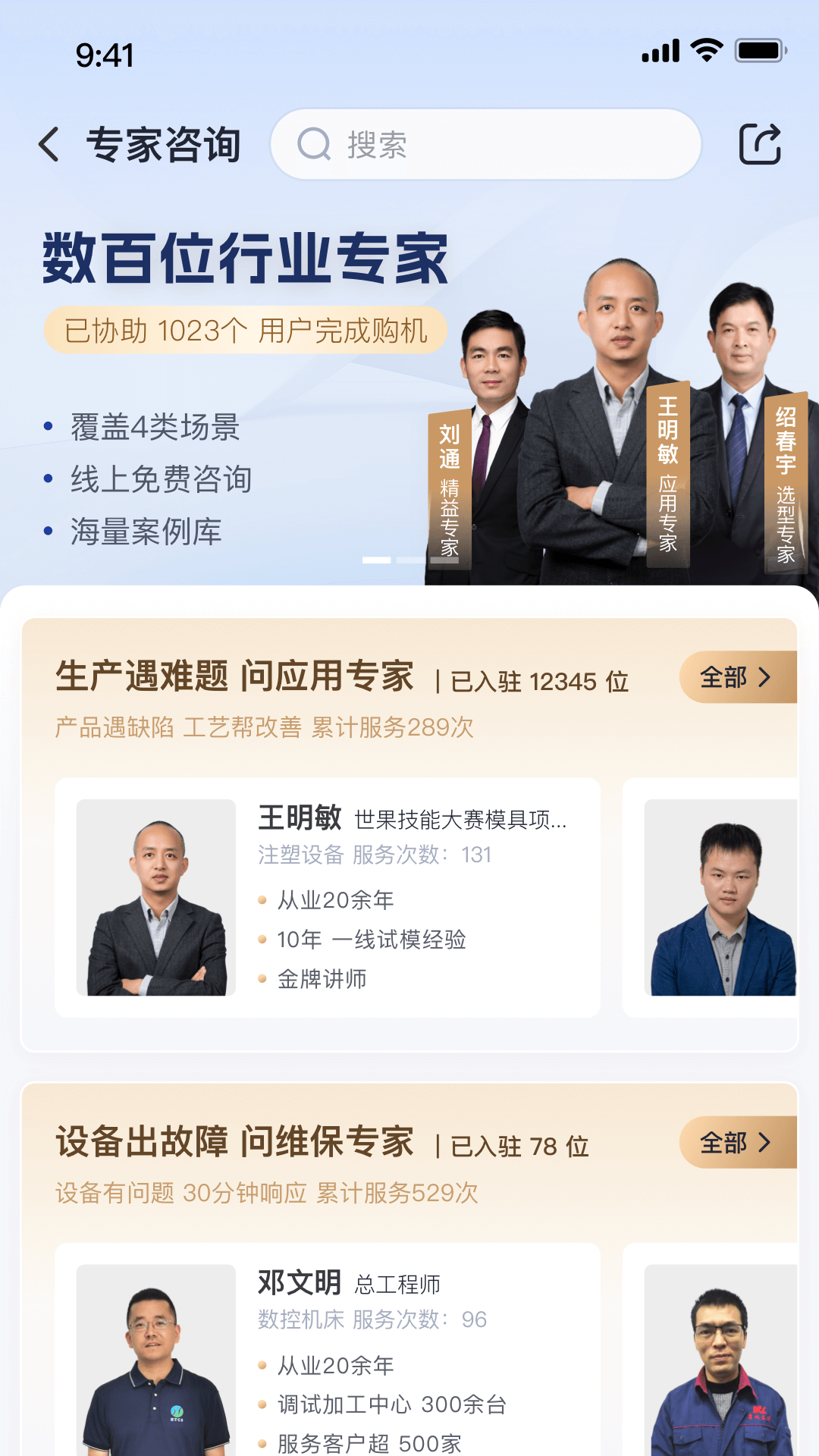 设备之家截图