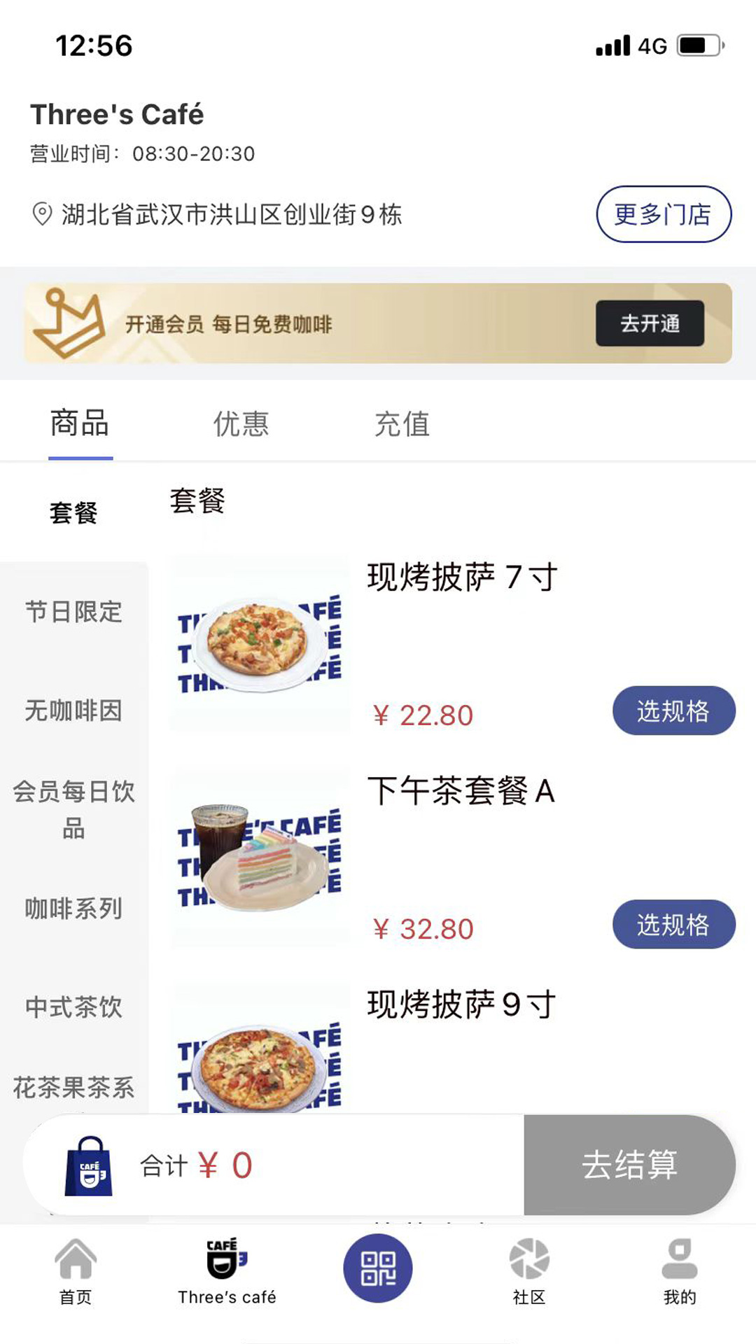 三人行截图