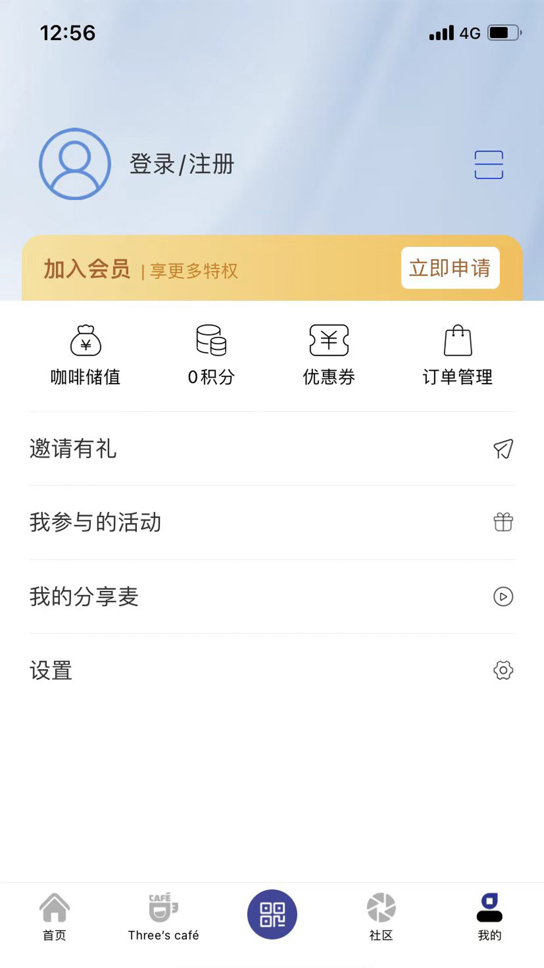 三人行截图