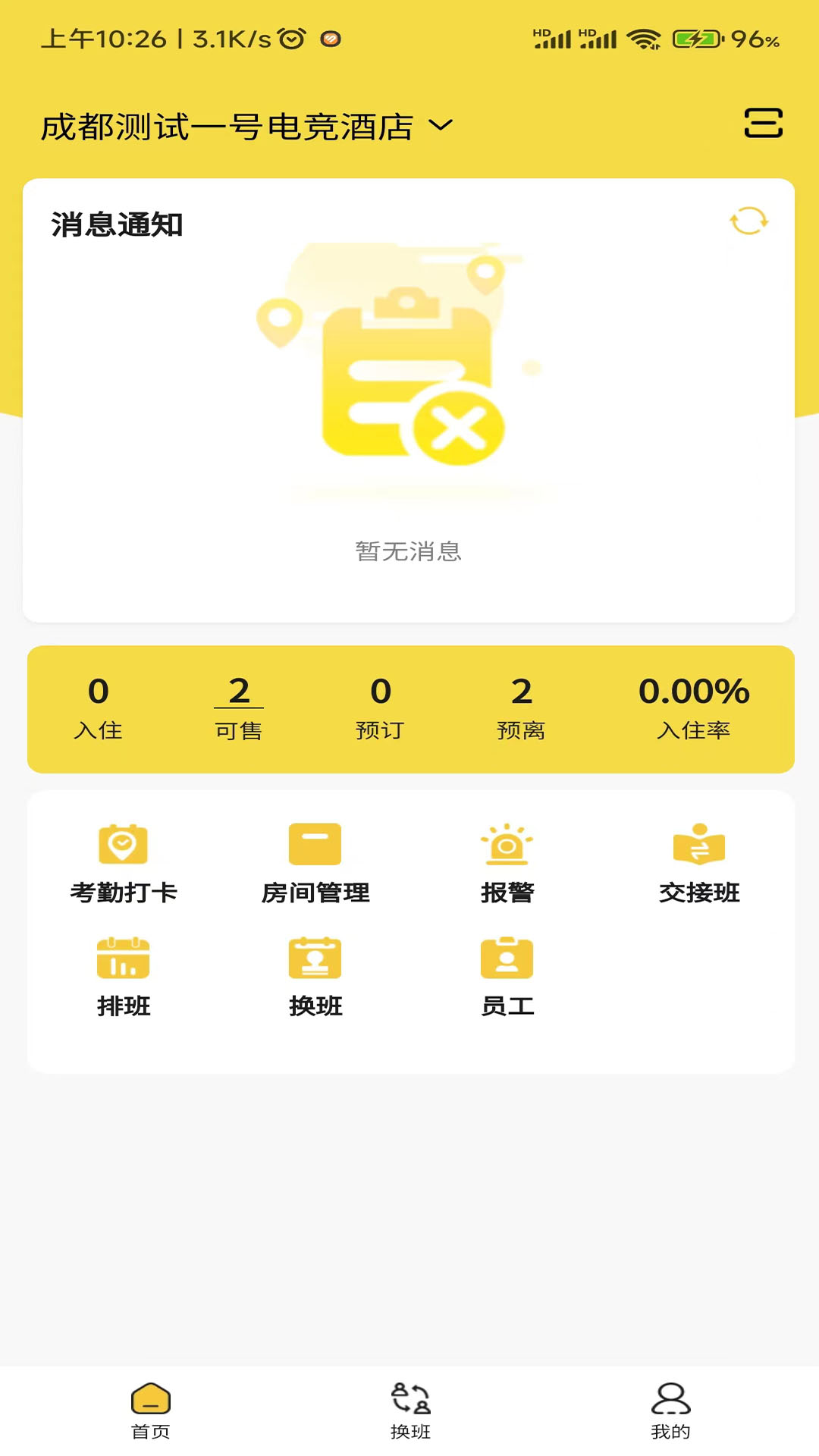 旺旺吧截图