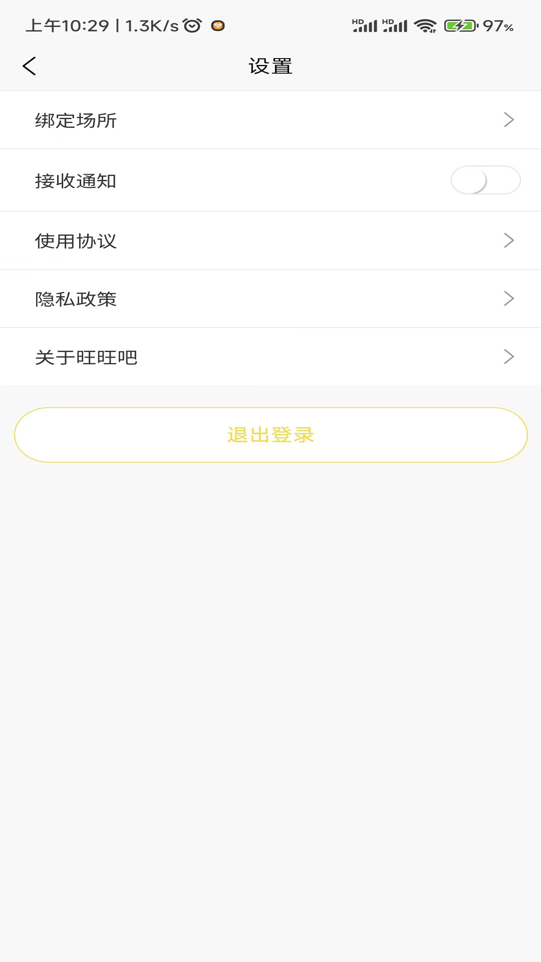 旺旺吧截图