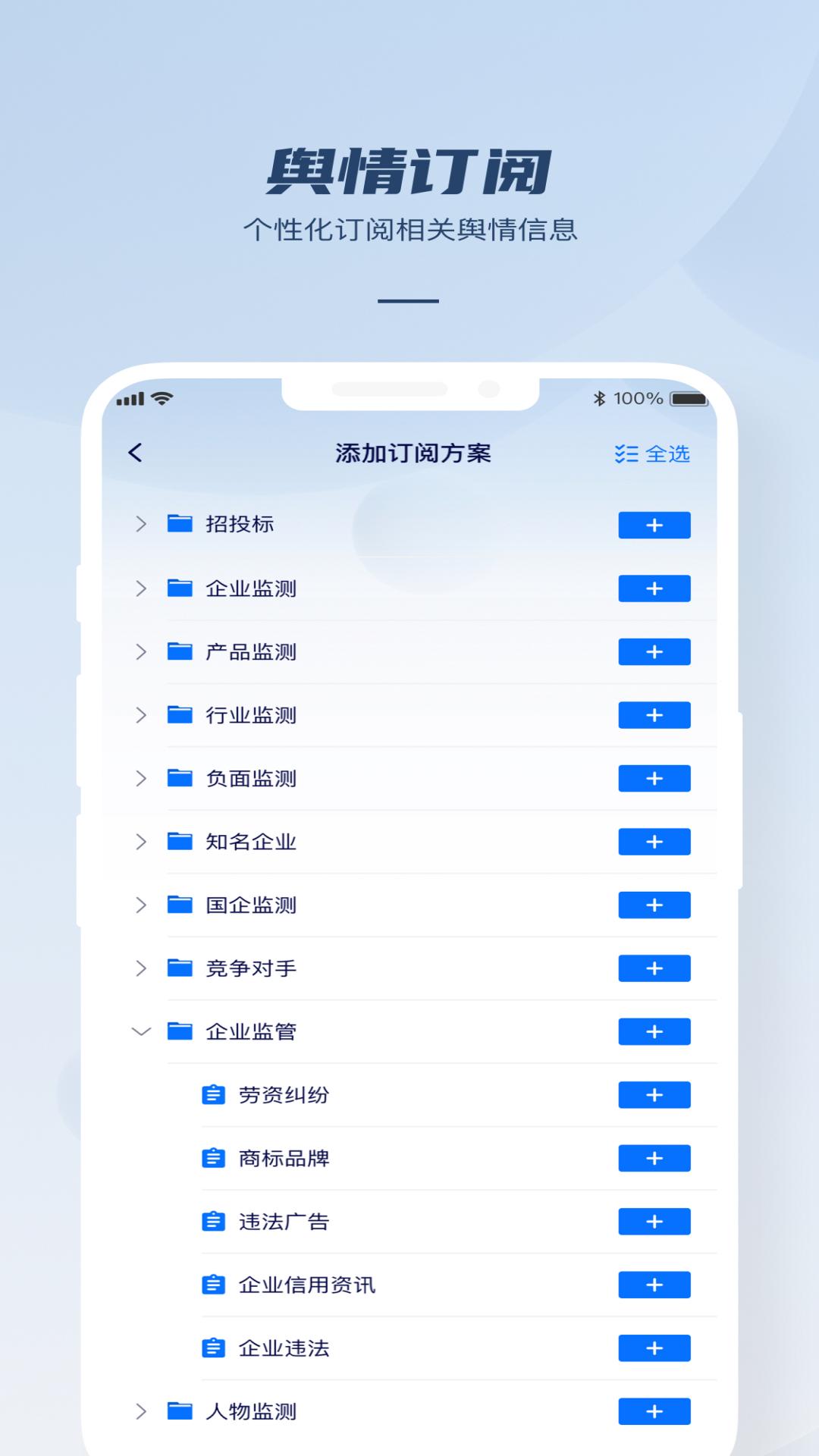 瑞智大数据截图