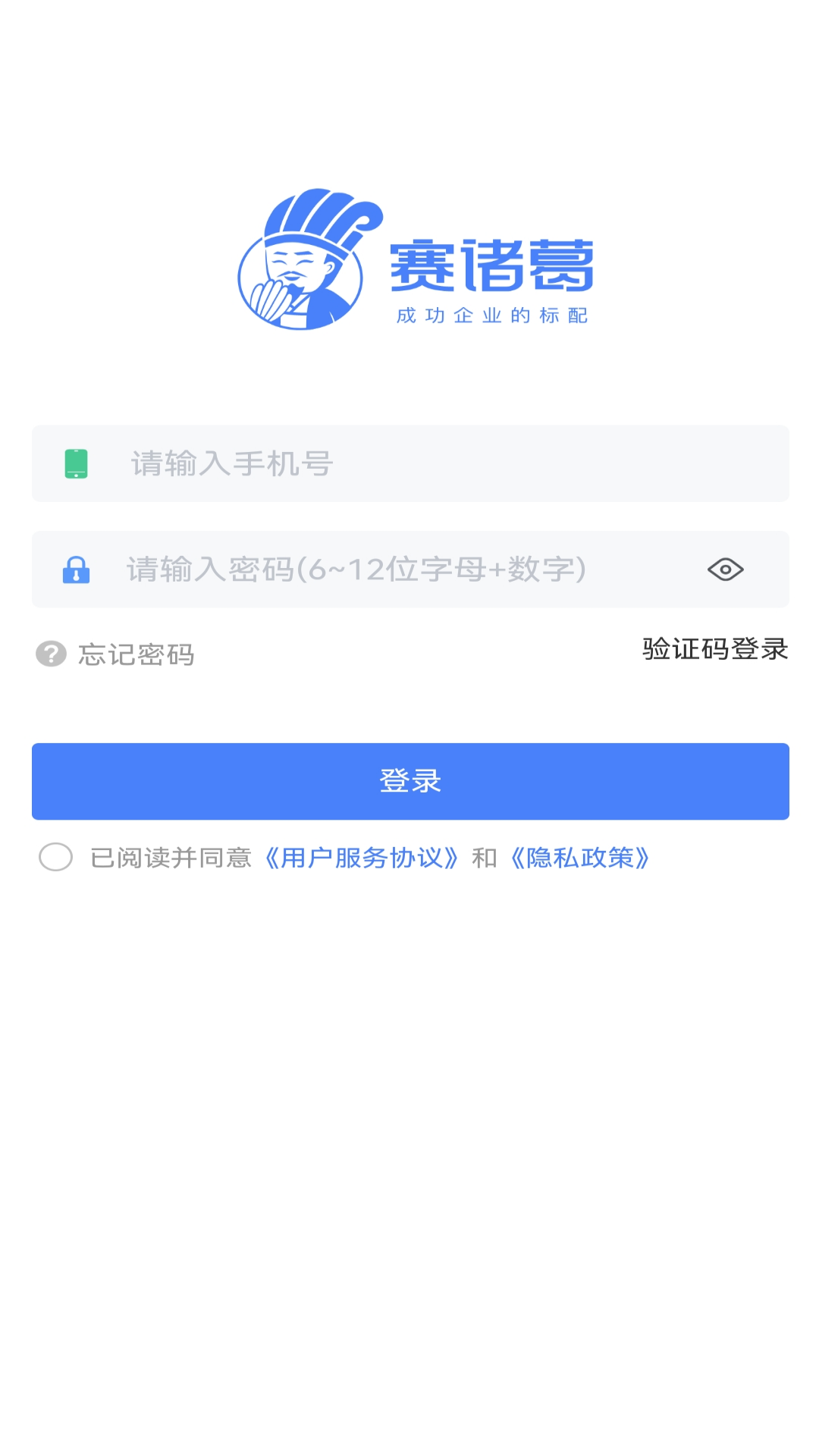 赛诸葛截图
