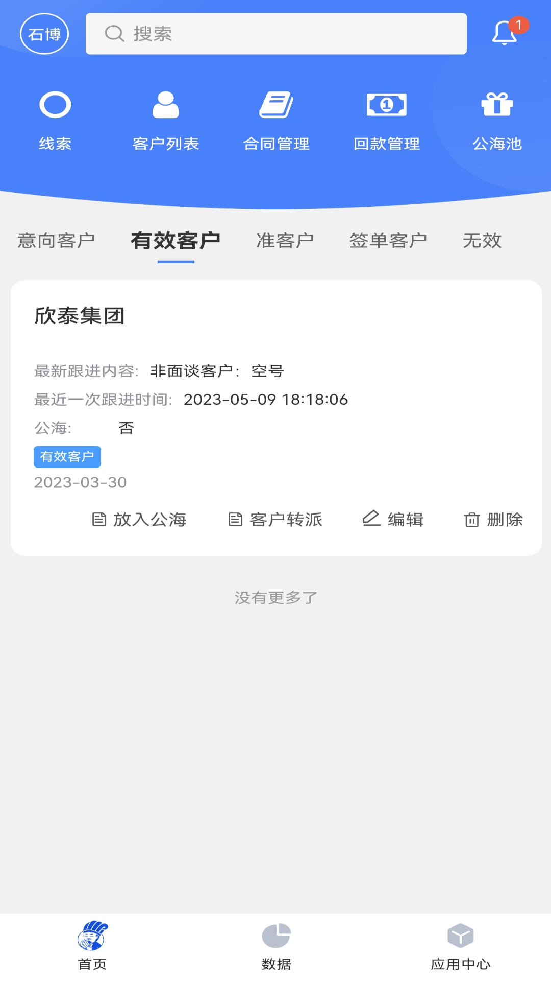 赛诸葛截图