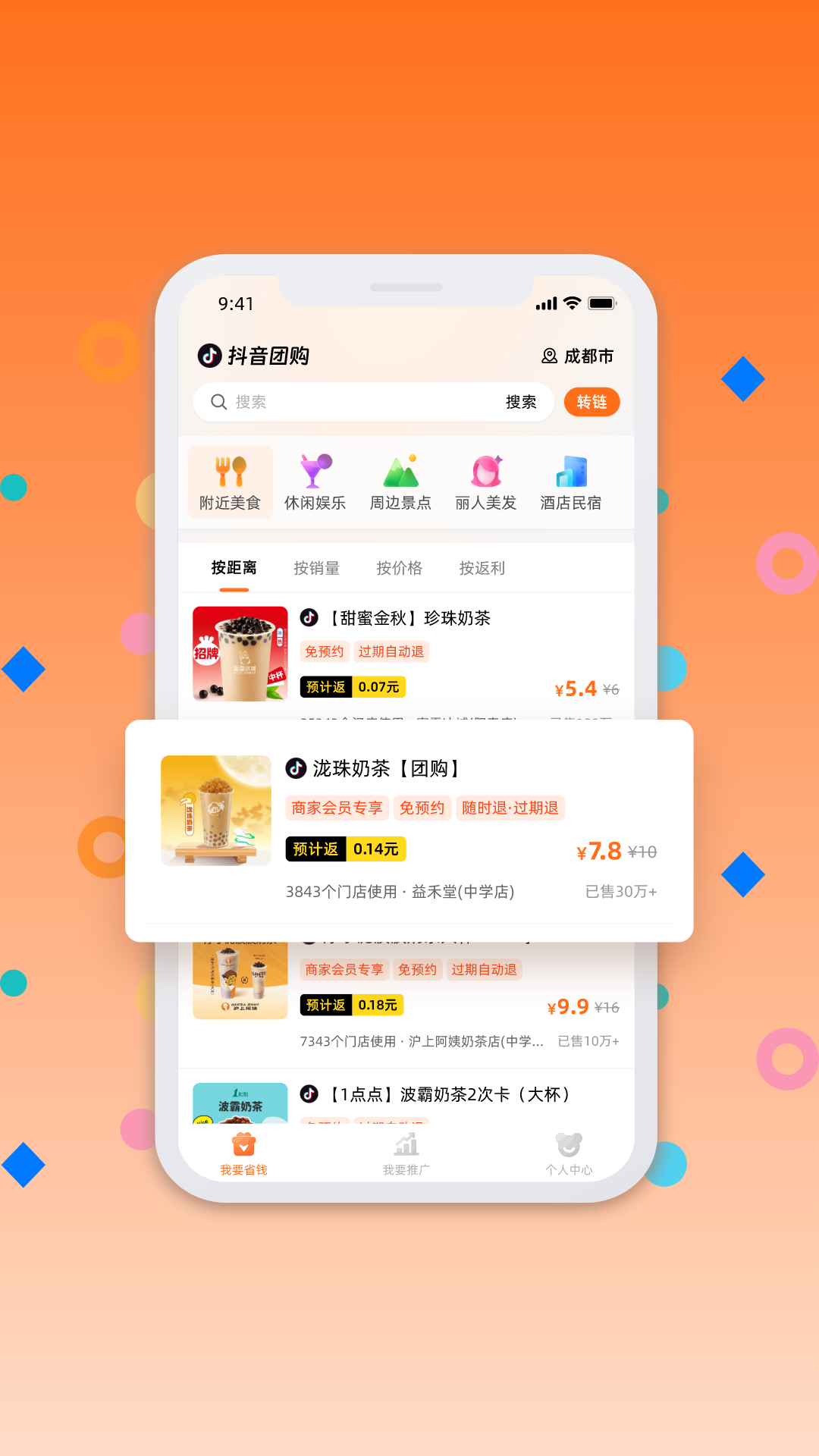 爆流助手截图