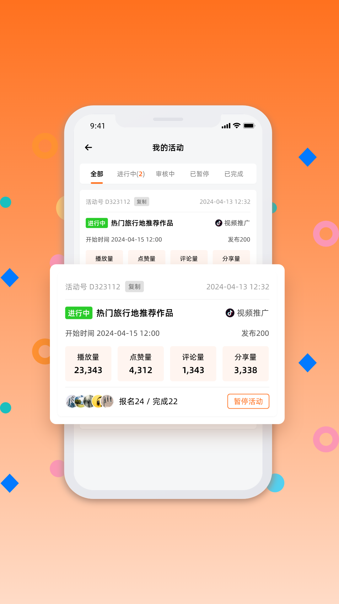 爆流助手截图