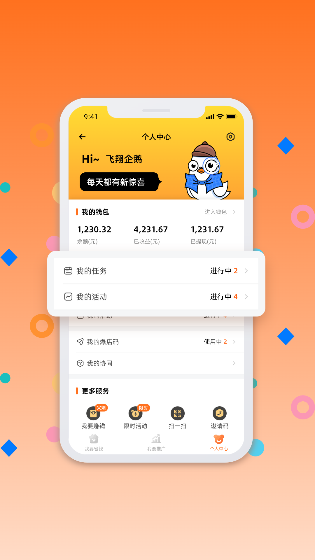 爆流助手截图