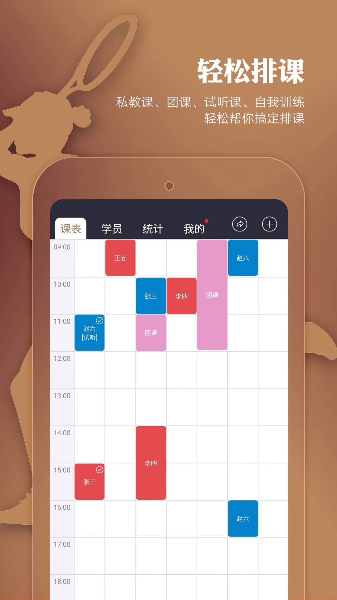 小熊教练截图