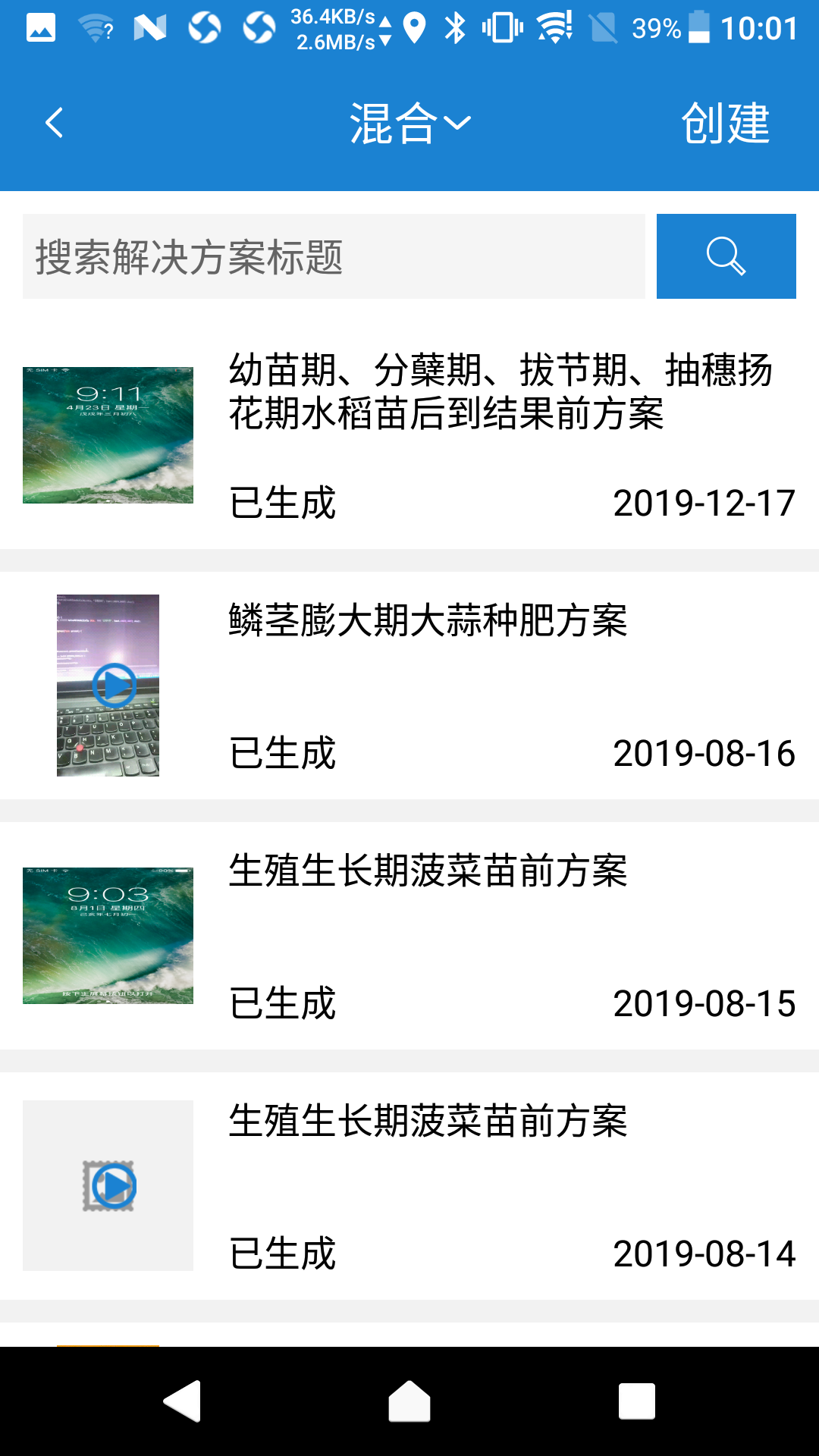 两河汇卖家版截图