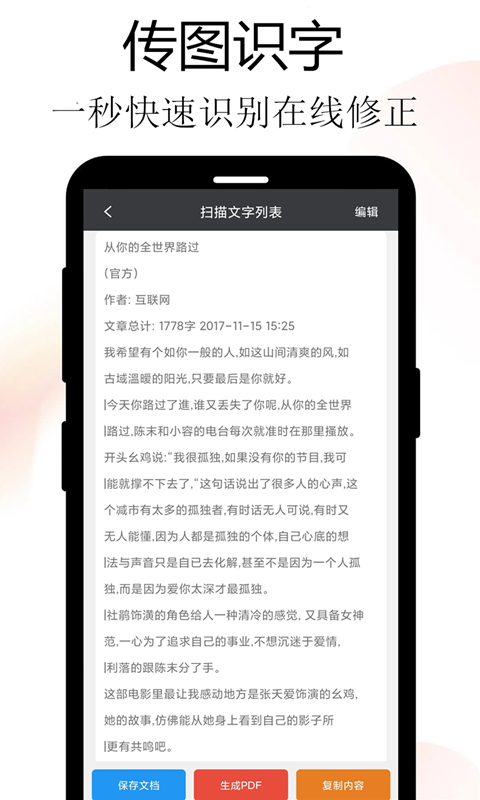 Meta扫描软件截图