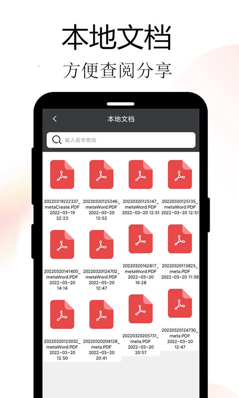 Meta扫描软件截图