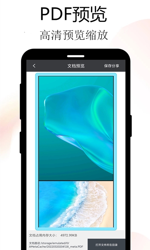 Meta扫描软件截图