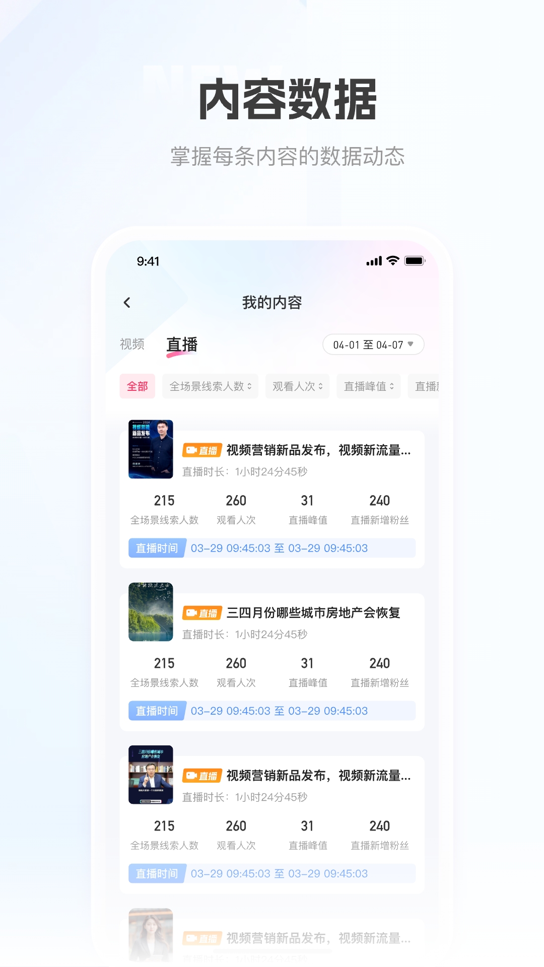 移动获客截图