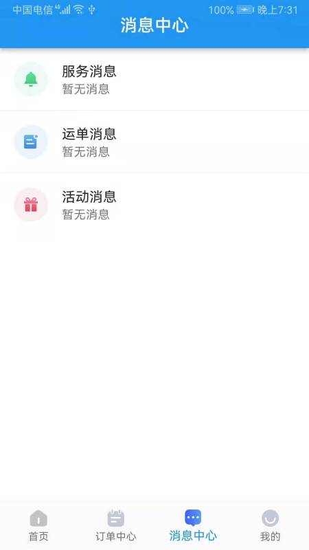 集智力直通车截图