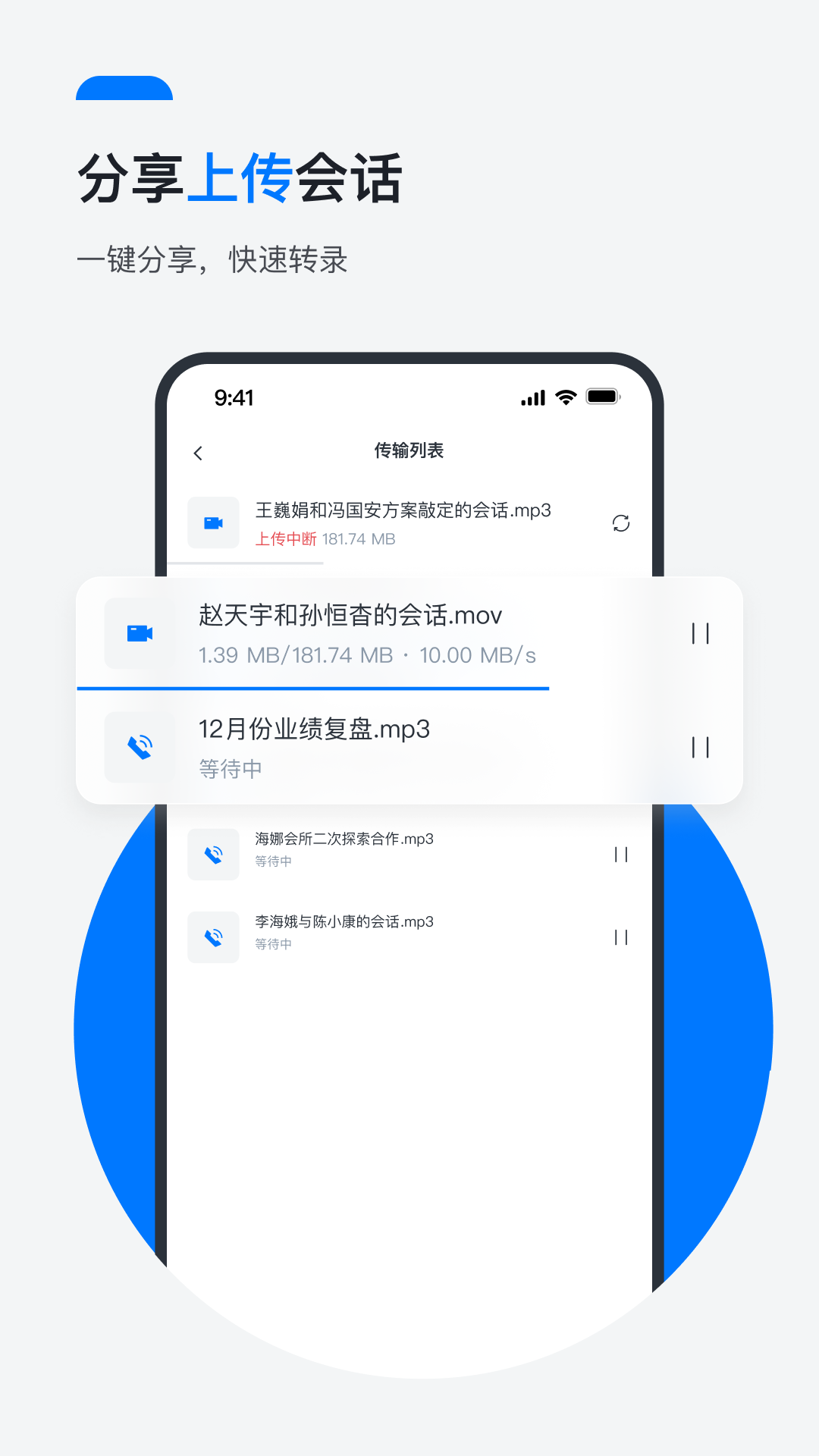Megaview截图