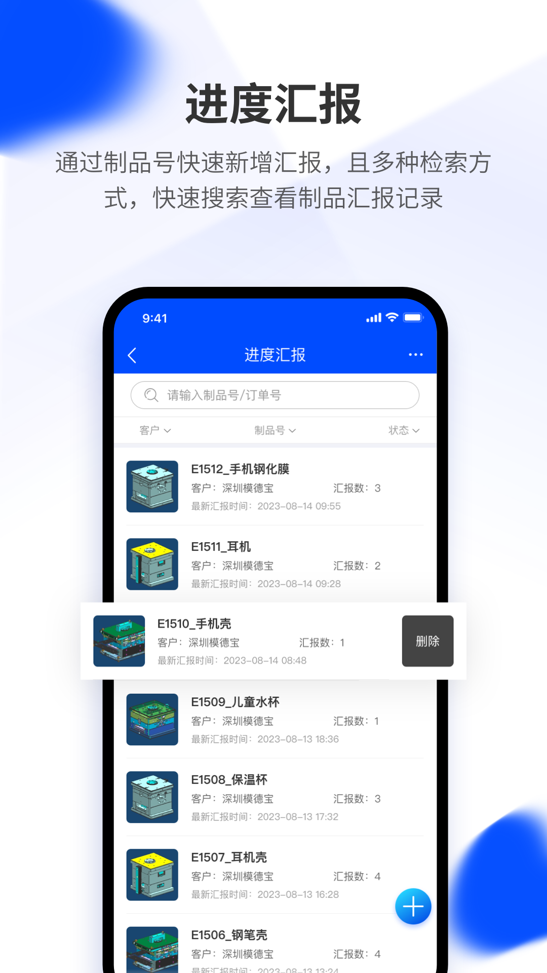 模云截图