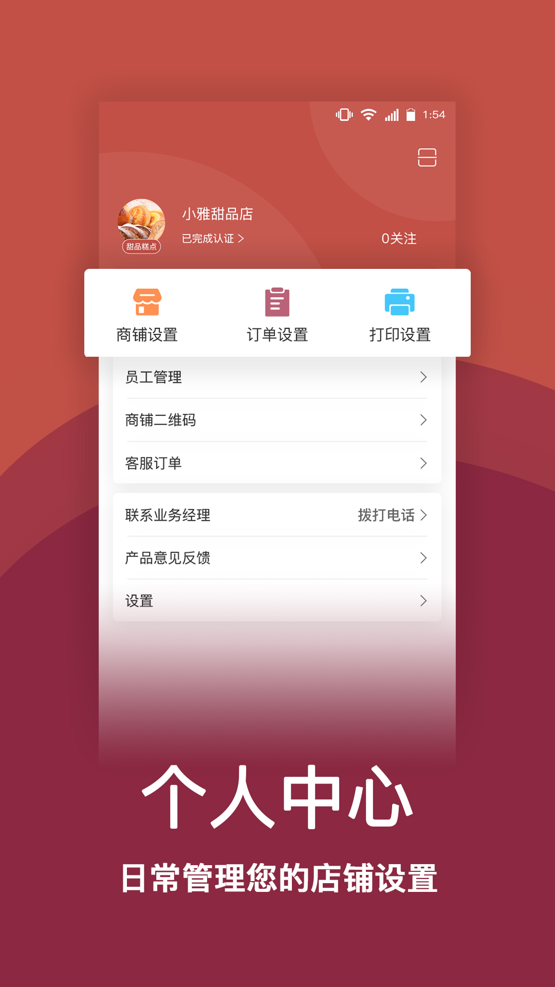 趣点商家截图