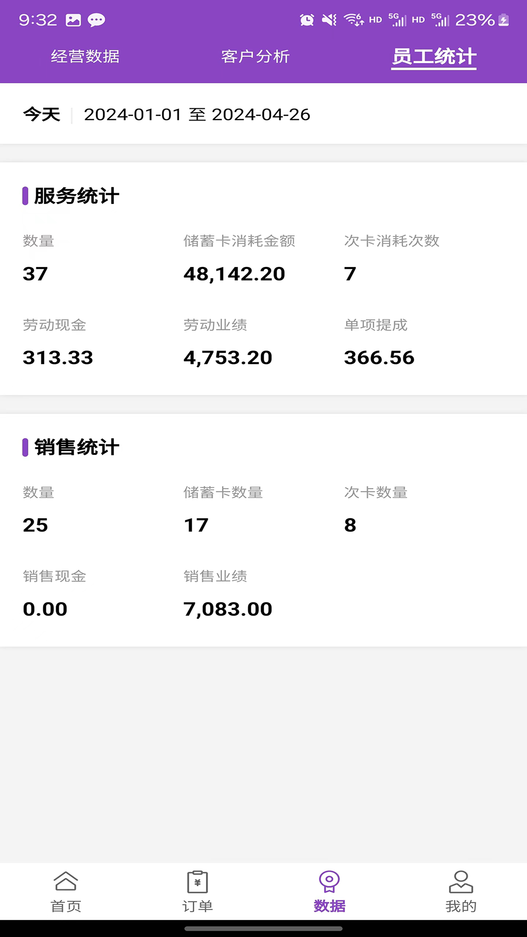 万客智囊截图