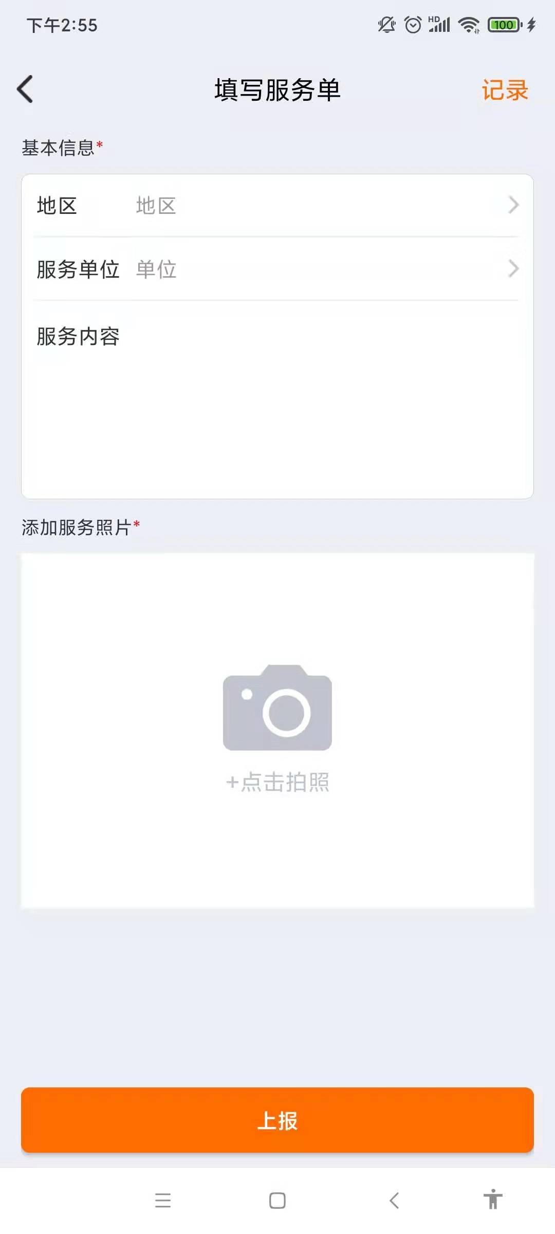 津湖ERP截图