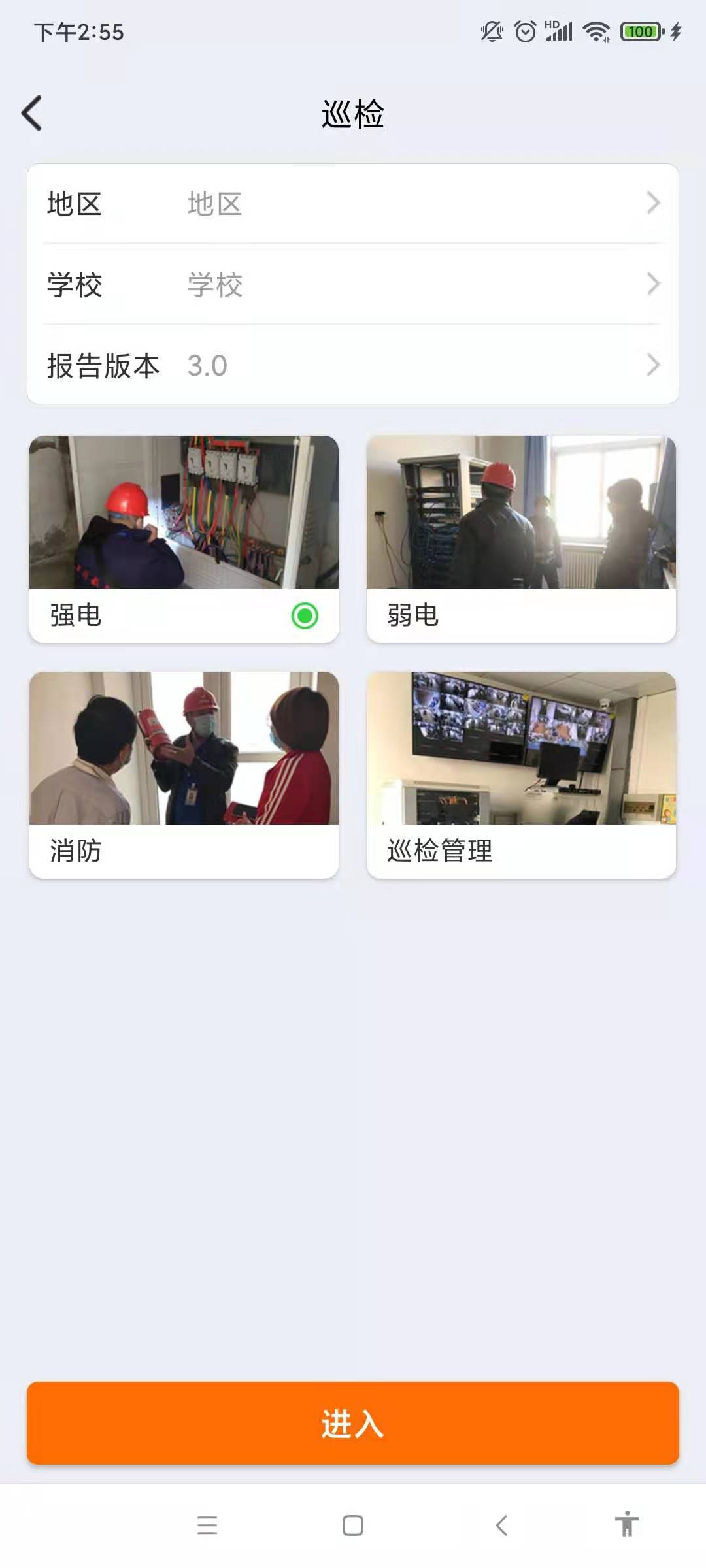 津湖ERP截图