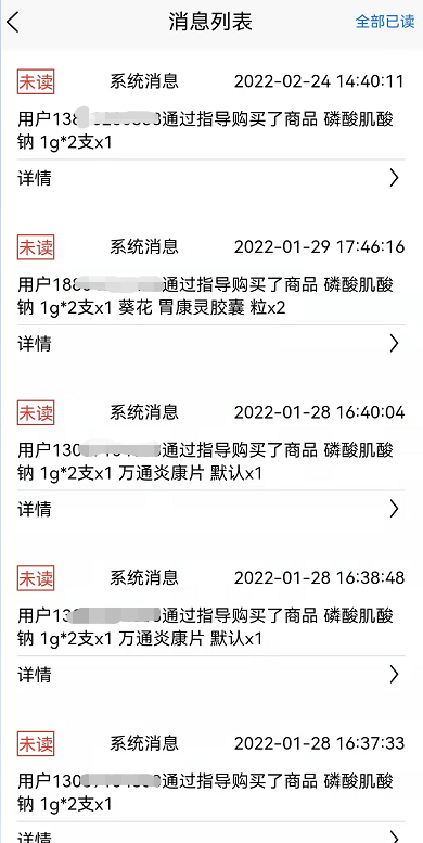 爱乐医药医生截图