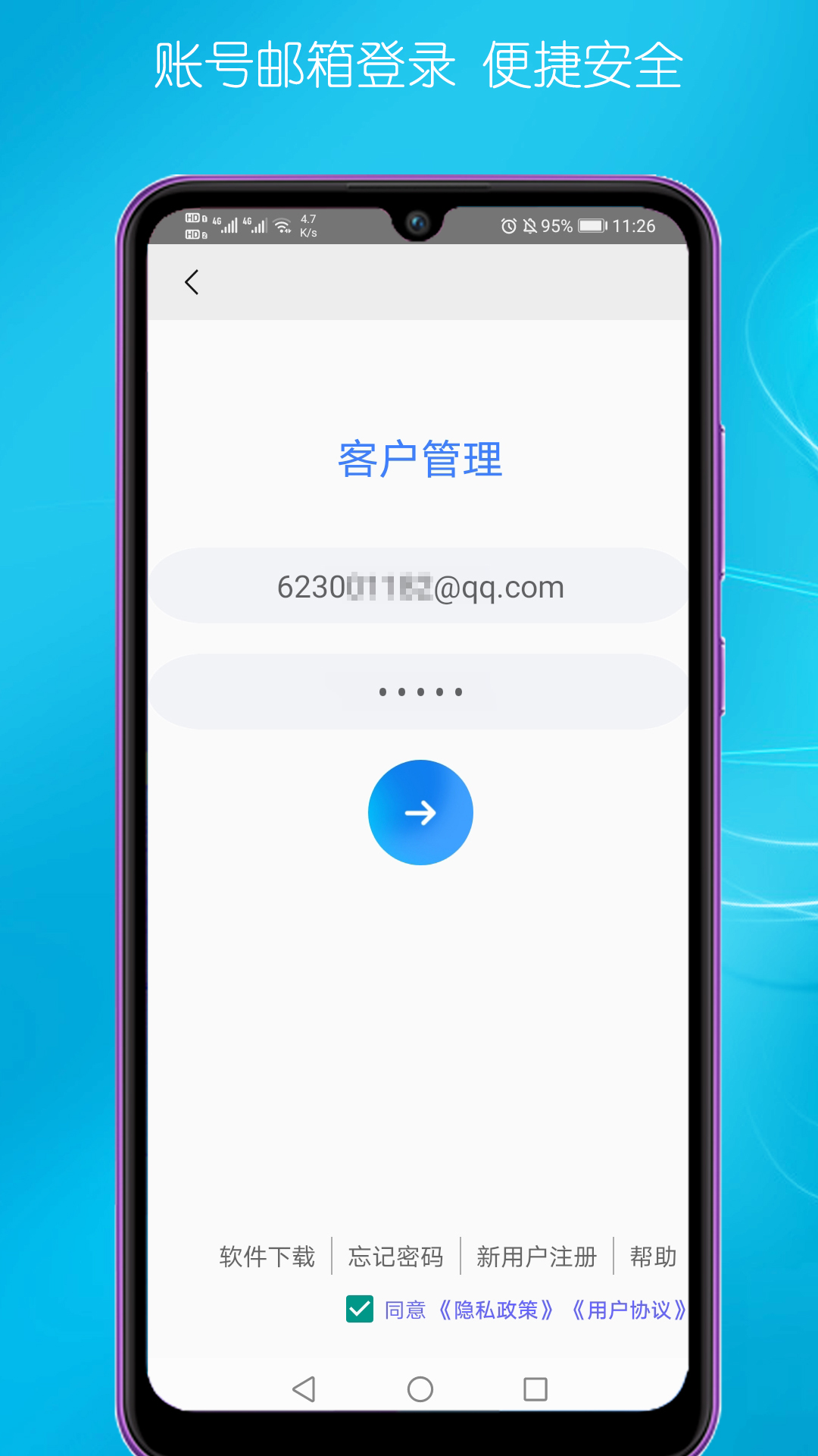 客户管理截图