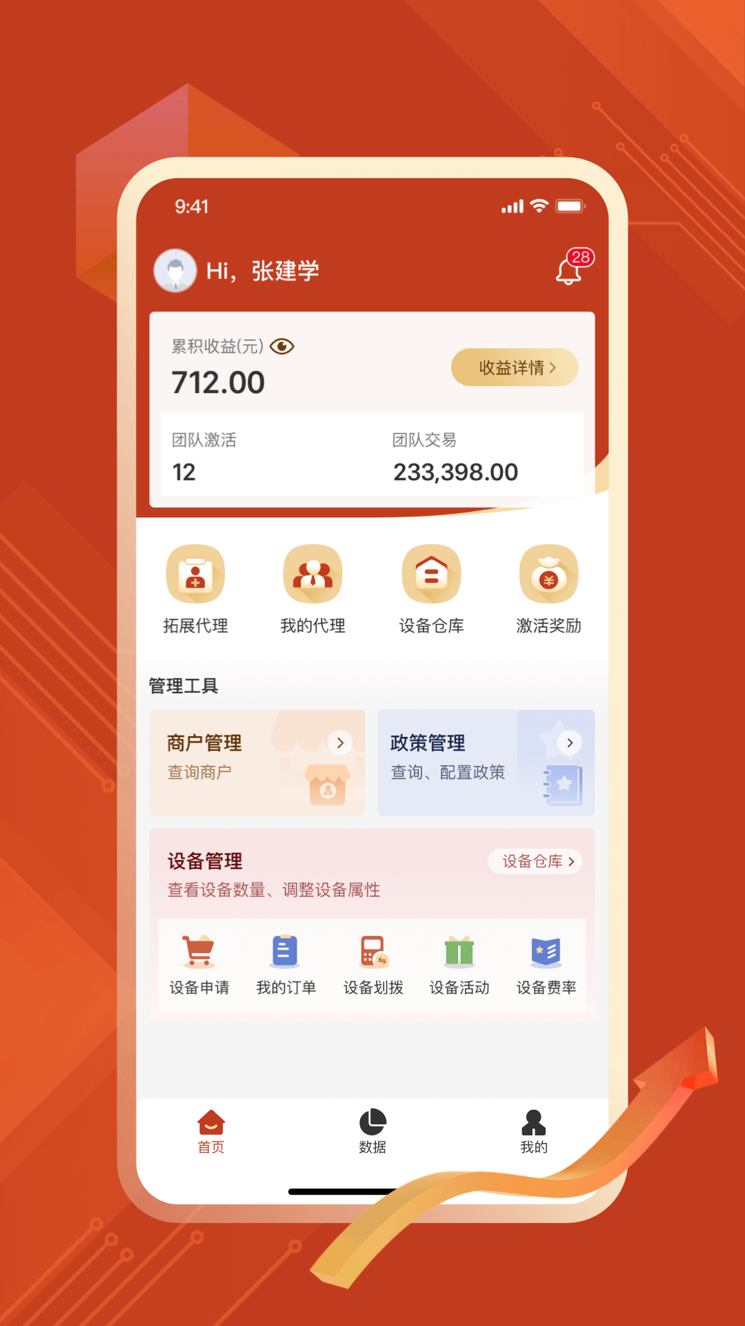 结赢伙伴截图
