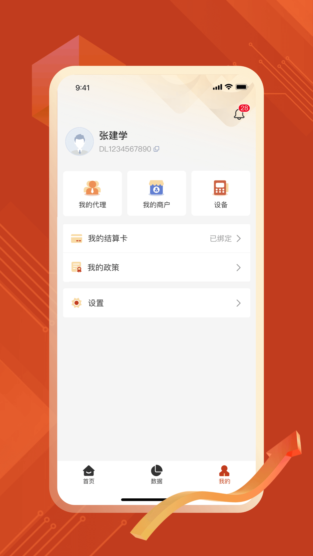 结赢伙伴截图