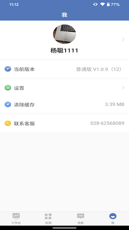 EPMS截图
