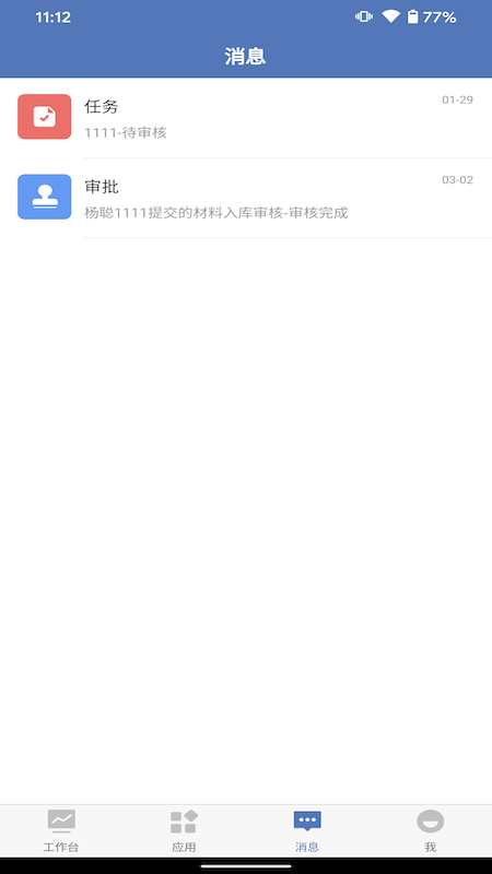 EPMS截图