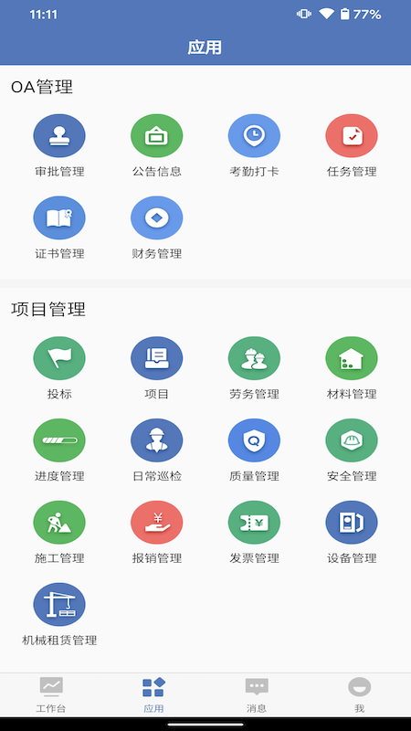 EPMS截图