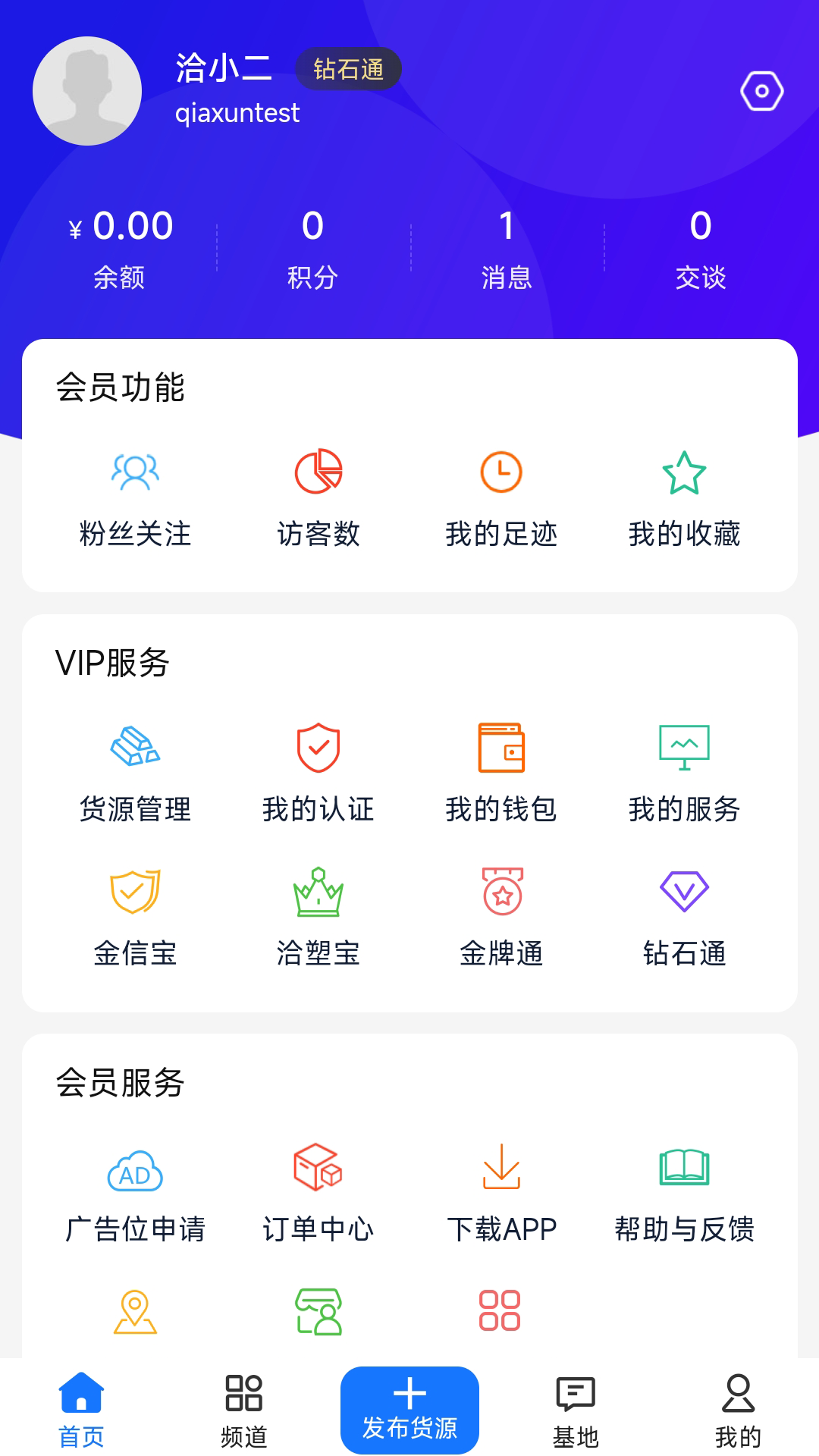 洽循再生截图