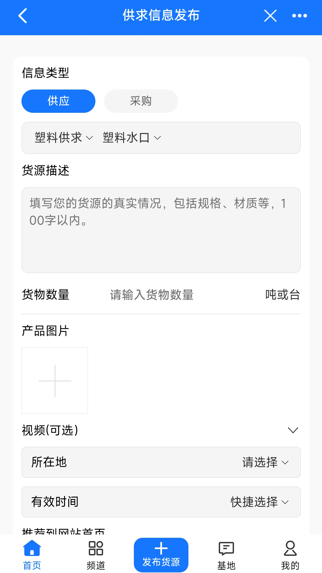 洽循再生截图