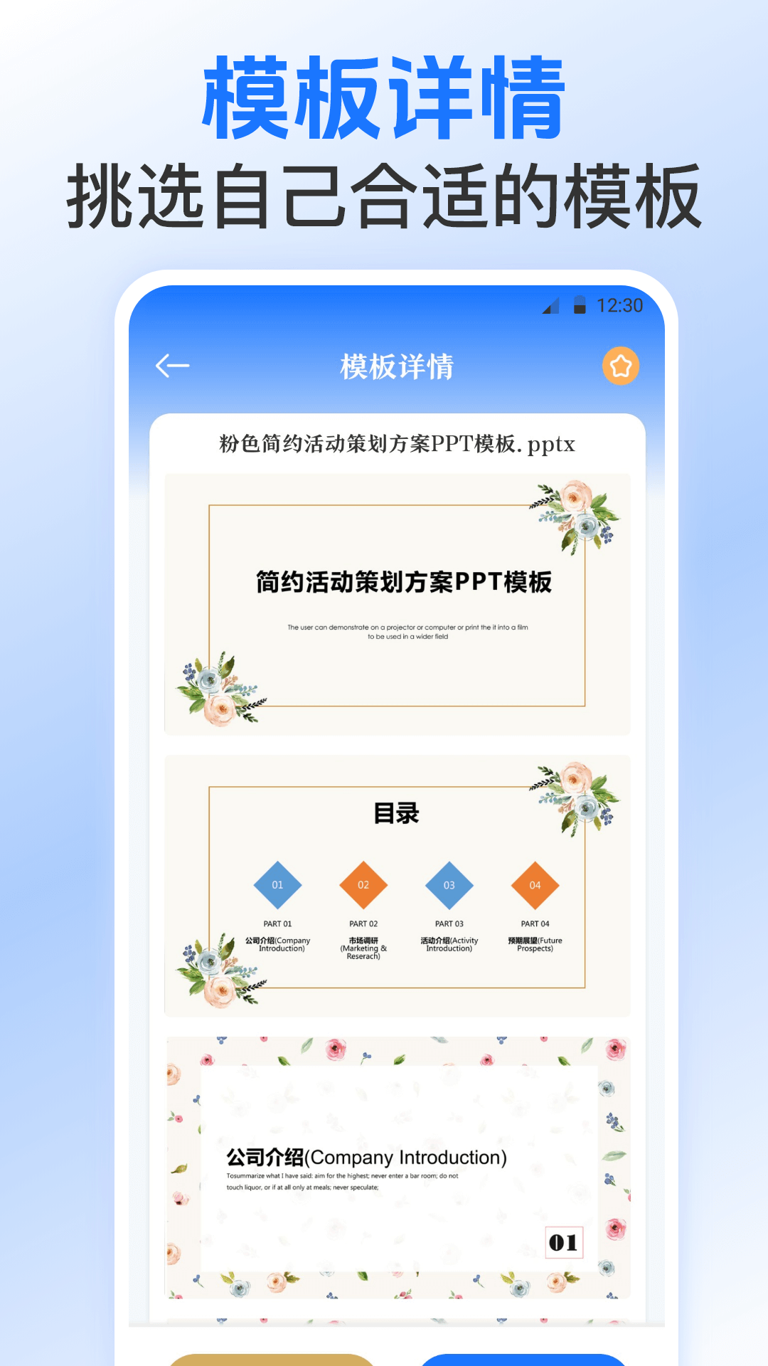 Excel表格模板截图