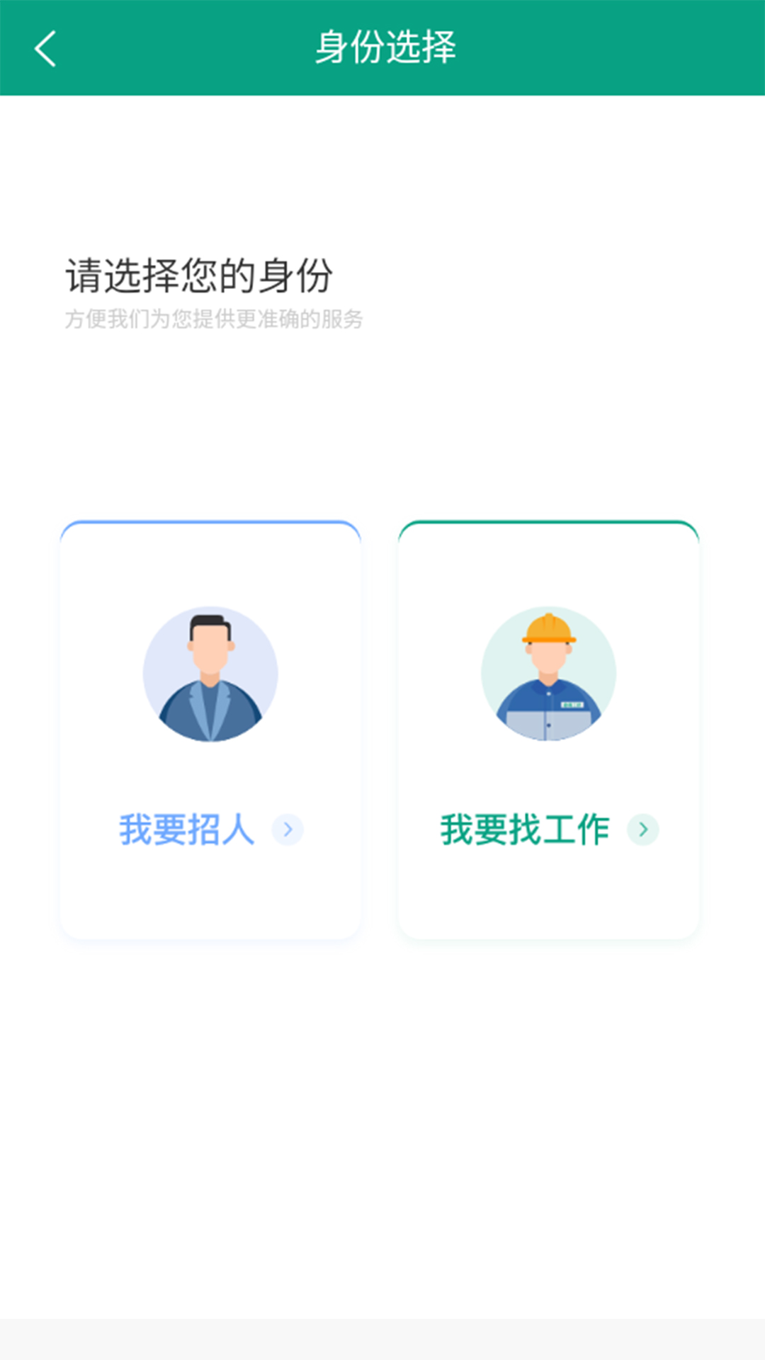 爱工匠截图