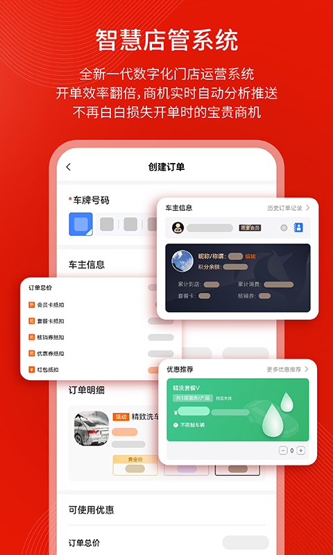 钱师傅车服截图